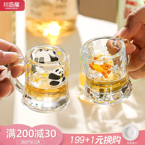 川岛屋可爱小酒杯家用迷你白酒杯