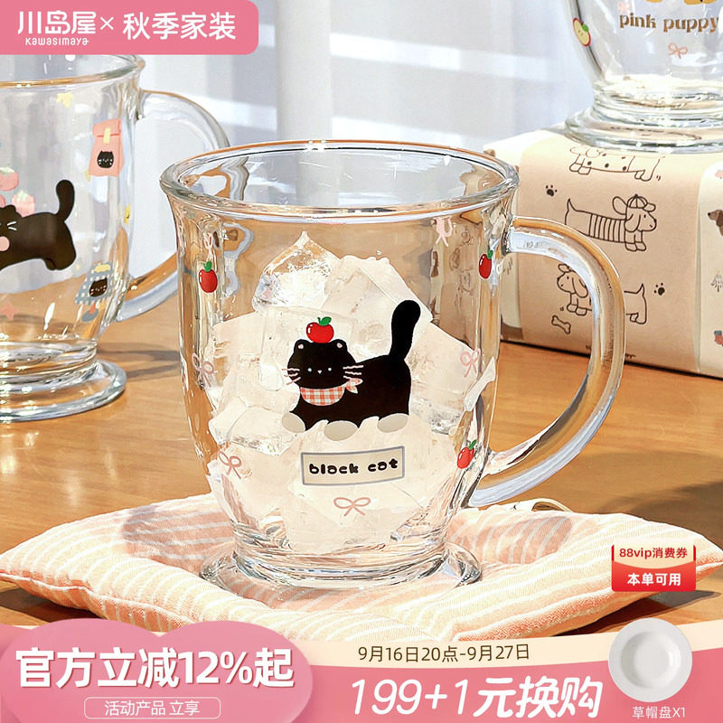 川岛屋原创高脚玻璃杯带把手水杯图片