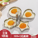 川岛屋抗菌煎鸡蛋模具荷包蛋汉堡牛肉饼不粘定型神器爱心早餐模型