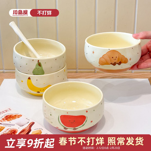 川岛屋可爱米饭碗家用2026新款高颜值陶瓷酸奶碗个人专用碗具餐具