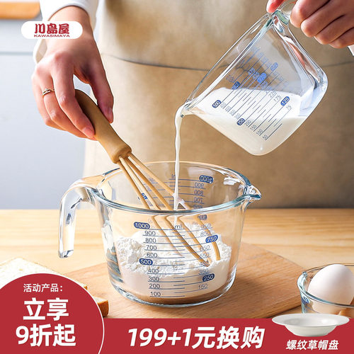 川岛屋玻璃量杯刻度厨房用食品级