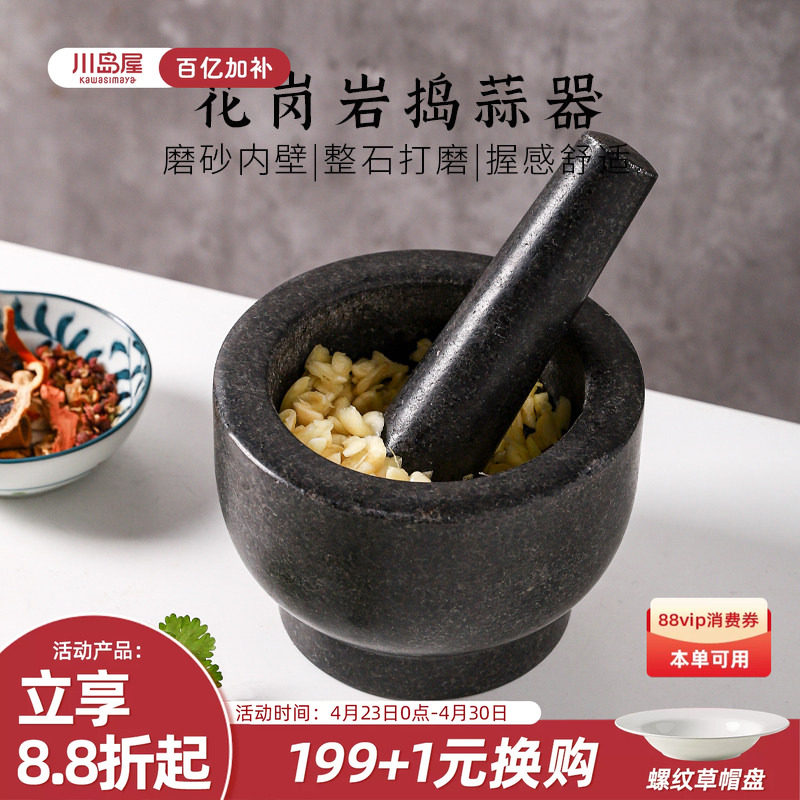 川岛屋石臼蒜臼子家用捣蒜器天然石头擂钵老式蒜泥神器捣药研磨器