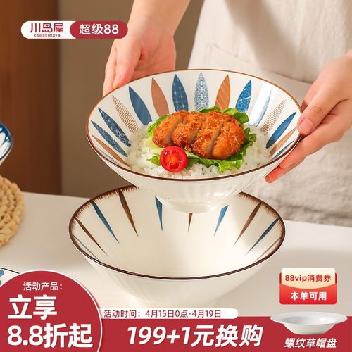 川岛屋日式拉面碗家用大号斗笠碗