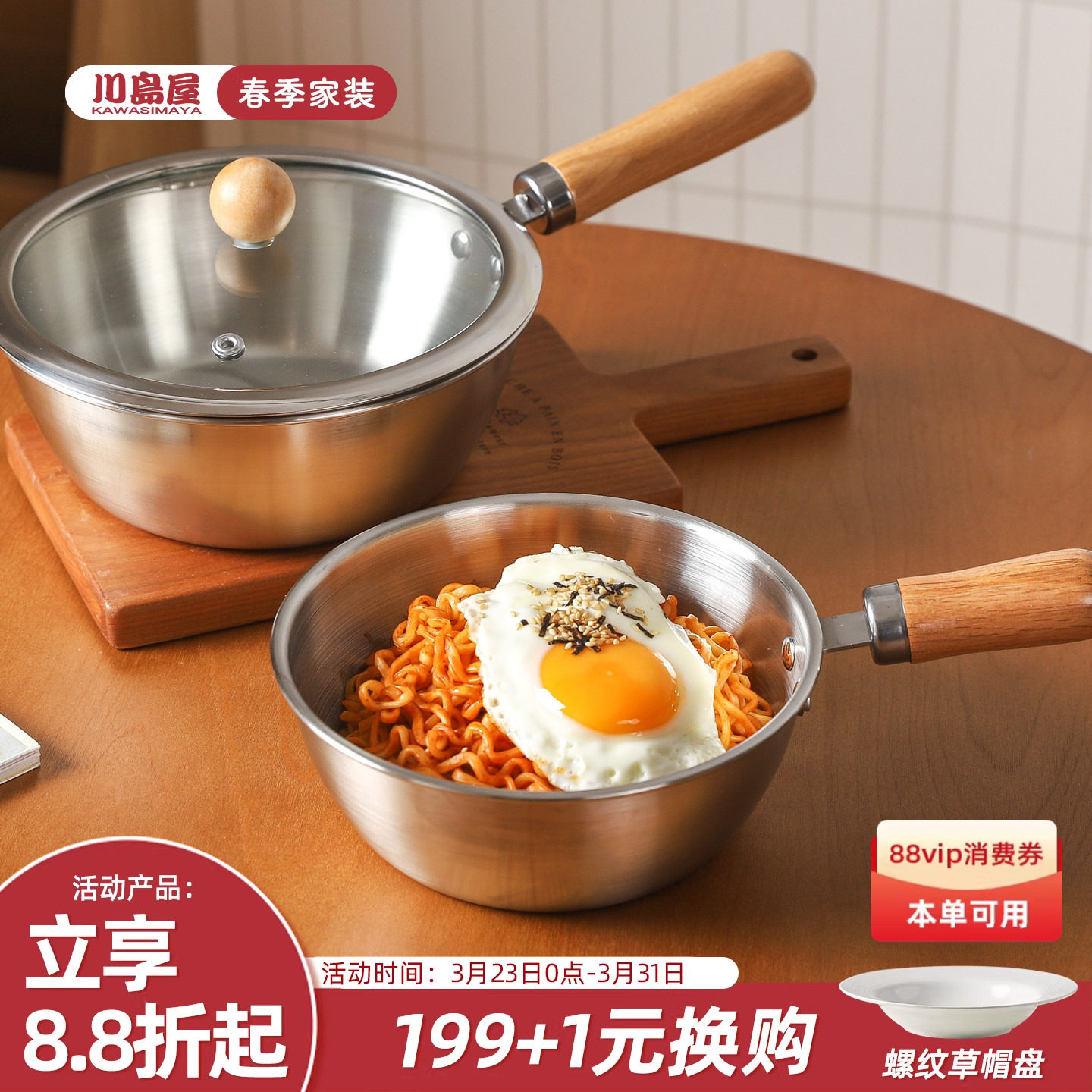 川岛屋不锈钢泡面碗带盖带把手柄可明火电磁炉韩式拌饭螺蛳粉大碗