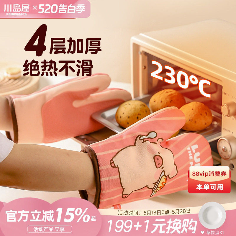 川岛屋&lulu猪联名 隔热手套耐高温防烫加厚微波炉蒸烤箱烘焙手