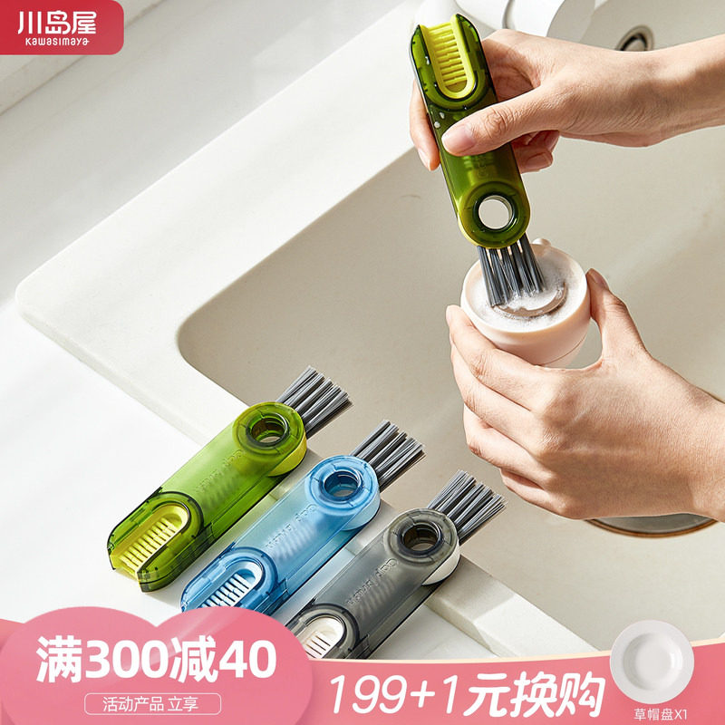 川岛屋三合一杯盖刷奶瓶刷家用新款水杯子清洗神器保温杯清洁刷子