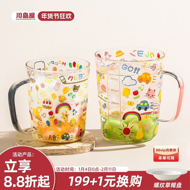 川岛屋高硼硅玻璃杯子家用儿童水杯耐高温刻度牛奶杯微波炉可加热