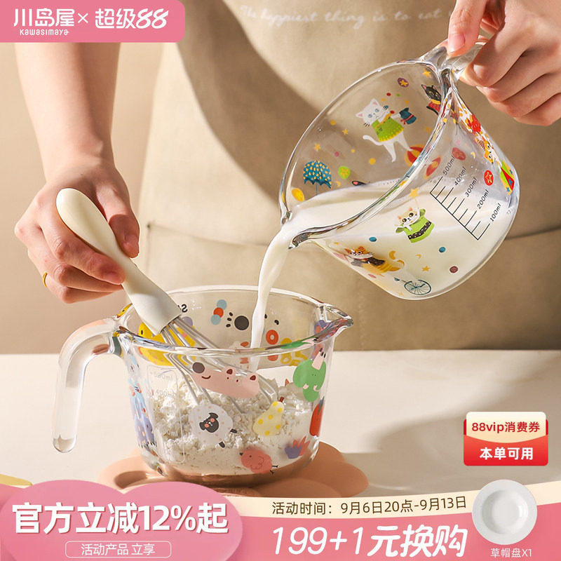 川岛屋玻璃量杯带刻度有手柄带盖食品级耐高温厨房用烘焙打蛋杯子