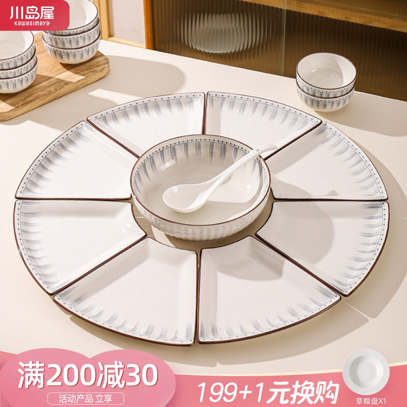 川岛屋团圆拼盘餐具组合盘子菜盘图片
