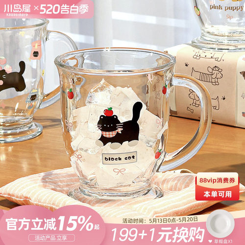 川岛屋原创高脚玻璃杯带把手水杯