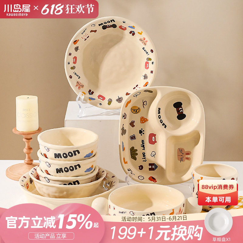 川岛屋分格餐盘陶瓷盘子家用2026新款高颜值早餐餐具一人食面饭碗