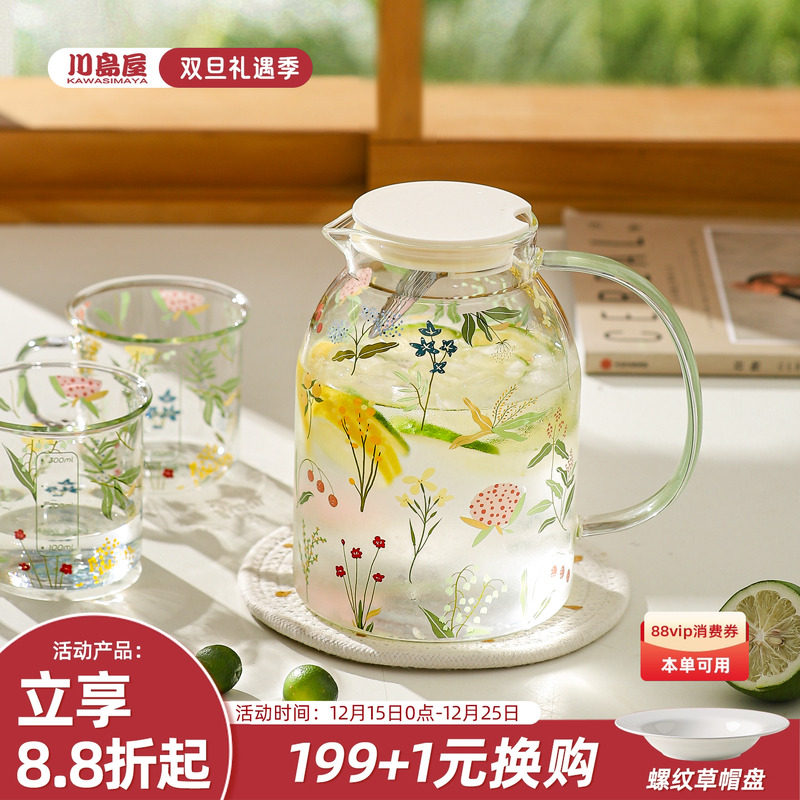 川岛屋冷水壶玻璃耐高温家用大容量水杯玻璃杯子泡茶壶凉水壶套装