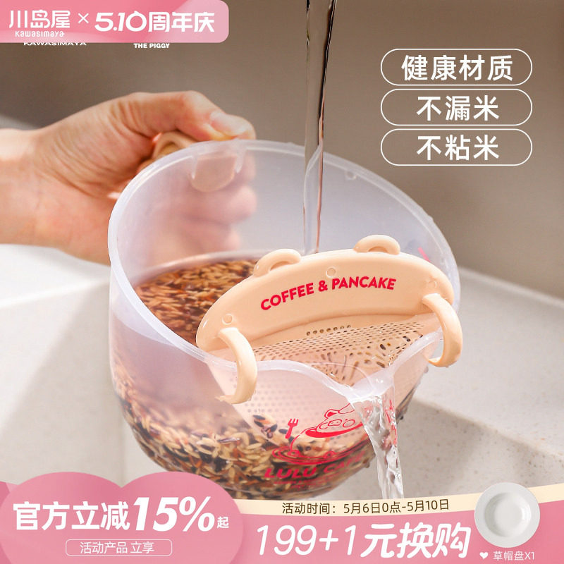 川岛屋&lulu猪联名 淘米神器洗米筛淘米盆家用洗水果洗菜盆沥水