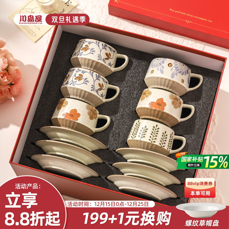 川岛屋咖啡杯碟套装高档精致乔迁新居结婚新婚礼物陶瓷杯子礼盒装