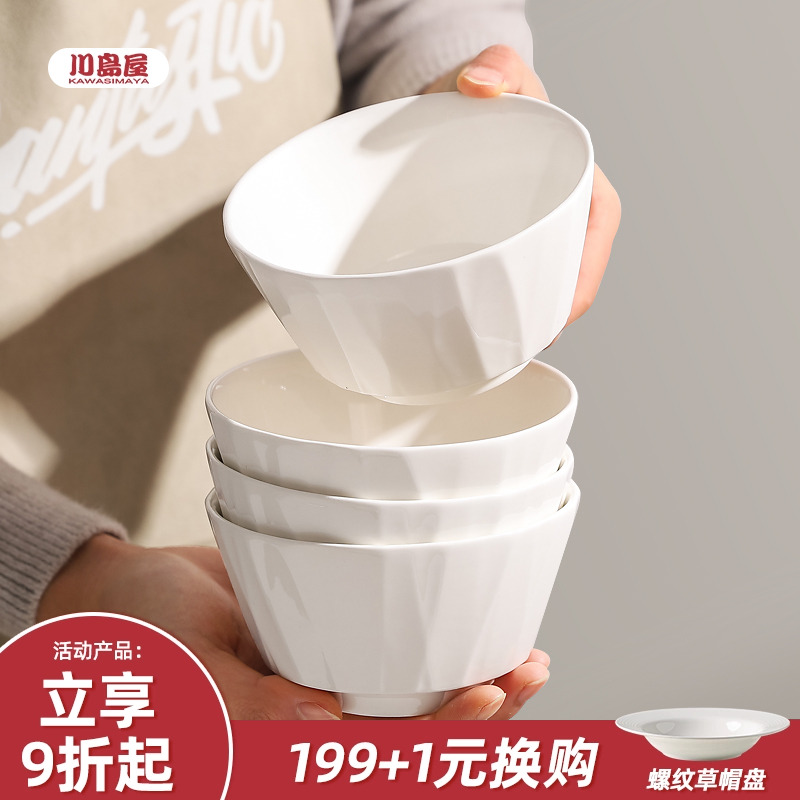川岛屋白瓷米饭碗家用2025新款高颜值陶瓷釉下彩碗具5英寸吃饭碗