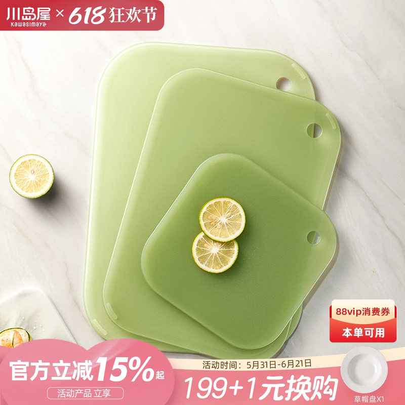 川岛屋切菜板防霉抗菌家用食品级切水果专用辅食砧板厨房小号案板