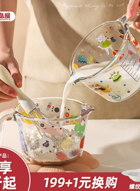 川岛屋玻璃量杯带刻度有手柄带盖食品级耐高温厨房用烘焙打蛋杯子