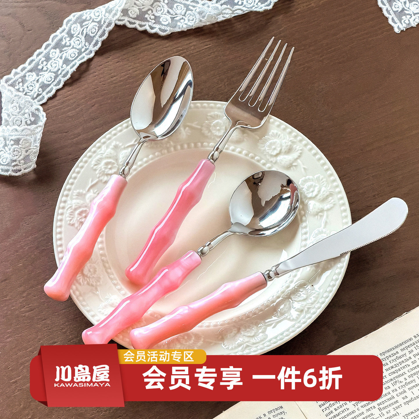 川岛屋漂亮西餐餐具刀叉牛排专用图片