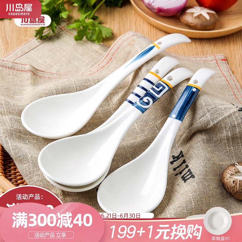川岛屋日式大汤勺陶瓷家用大号盛汤调羹瓢羹勺子长柄盛粥汤匙餐具