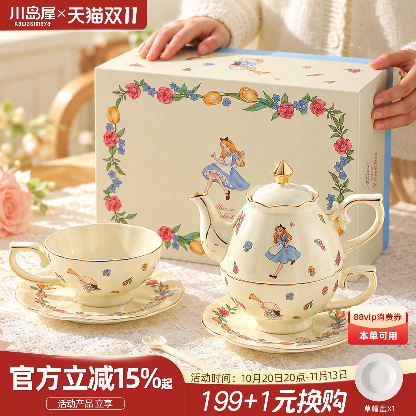 川岛屋爱丽丝茶壶泡茶家用年轻人茶具套装送闺蜜女生日礼物有意义