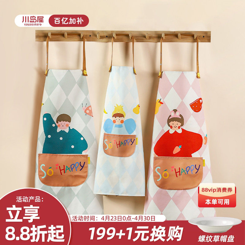 川岛屋亲子围裙厨房家用2026新款防水防油网红做饭可爱儿童围裙男