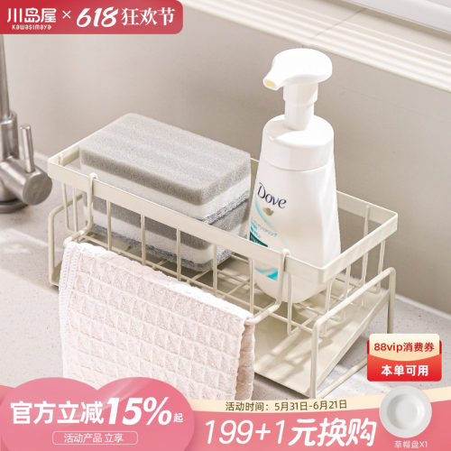 川岛屋抹布沥水架洗碗水槽置物架
