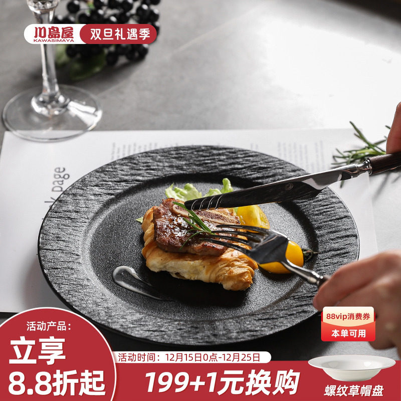 川岛屋牛排餐盘西餐盘家用白色盘子高级感轻奢高颜值早餐意面平盘