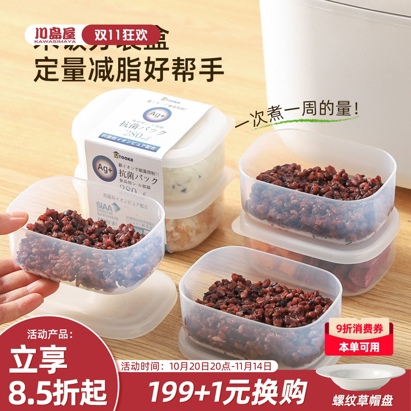 川岛屋糙米饭分装盒食品级冷冻