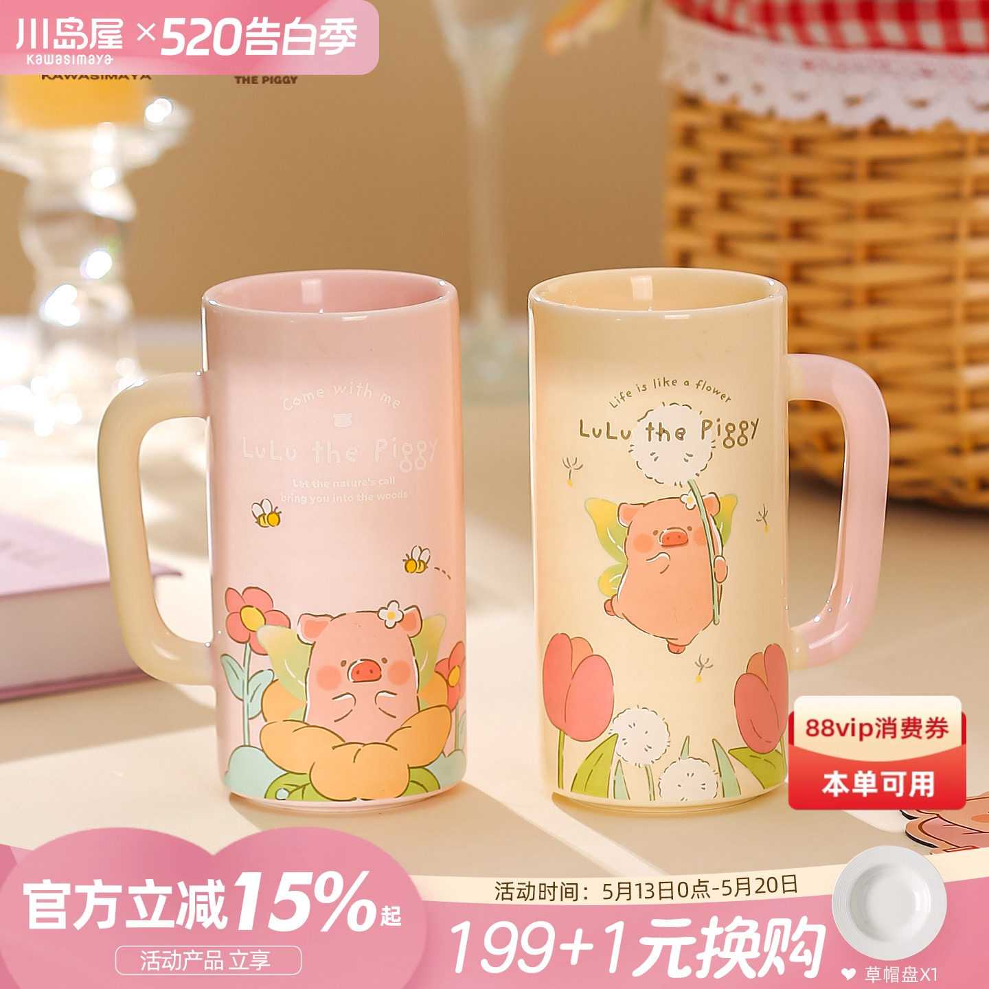 川岛屋&lulu猪联名 马克杯陶瓷杯子家用情侣水杯办公室女生高颜