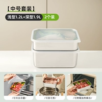 [Набор среднего размера] Мелкий тип 1,2 л + глубокий тип 1,9 л