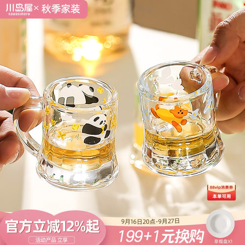 川岛屋可爱小酒杯家用迷你白酒杯