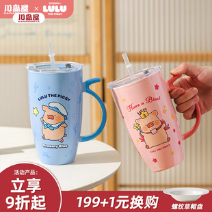 马克杯带盖陶瓷杯子办公室大容量吸管水杯家用 川岛屋&lulu猪联名