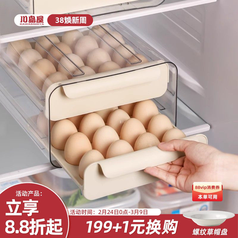 川岛屋鸡蛋收纳盒冰箱专用抽屉式放鸡蛋盒子架托保鲜厨房整理神器