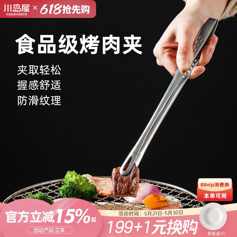 川岛屋韩式烤肉夹子剪刀套装厨房不锈钢食品煎牛排夹烧烤必备工具