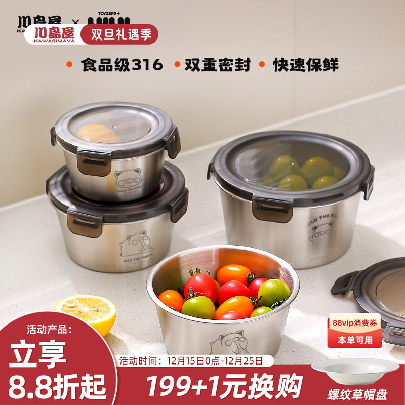 川岛屋&lulu猪联名 316不锈钢保鲜盒食品级密封碗饭盒水果便