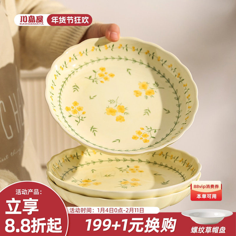 川岛屋日式陶瓷盘子菜盘家用2026新款高颜值碗碟餐盘碟子饭碗汤碗