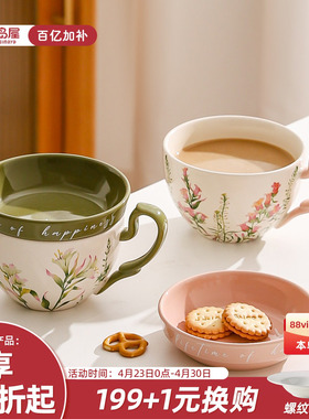 川岛屋大容量咖啡杯女士个人专用马克杯陶瓷带盖燕麦牛奶早餐杯子