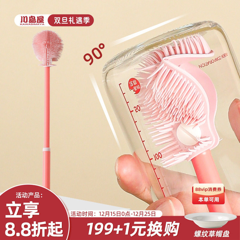 川岛屋硅胶杯刷洗杯子专用刷子水杯清洗神器长柄保温杯奶瓶清洁刷