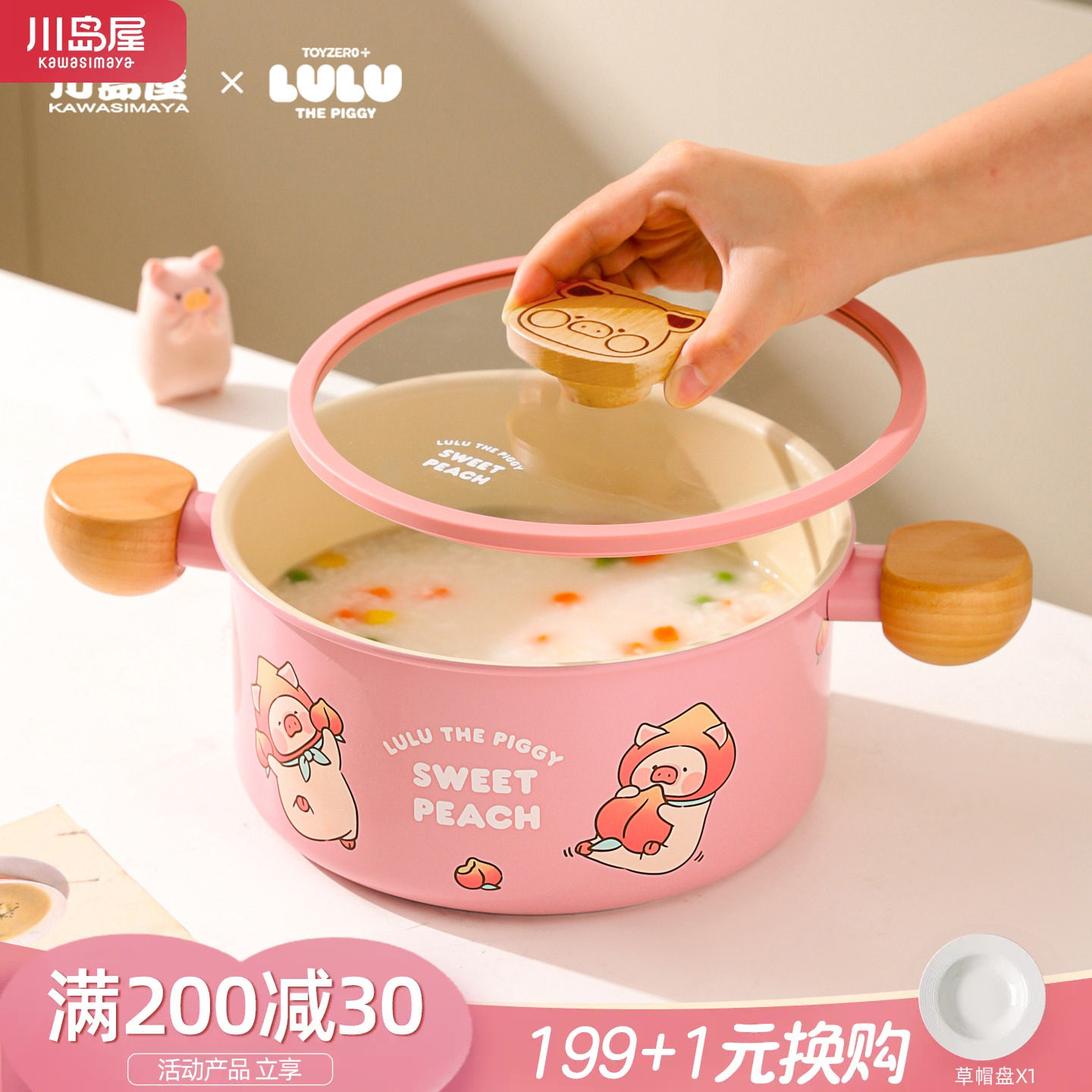 川岛屋lulu猪汤锅家用泡面煮粥锅图片