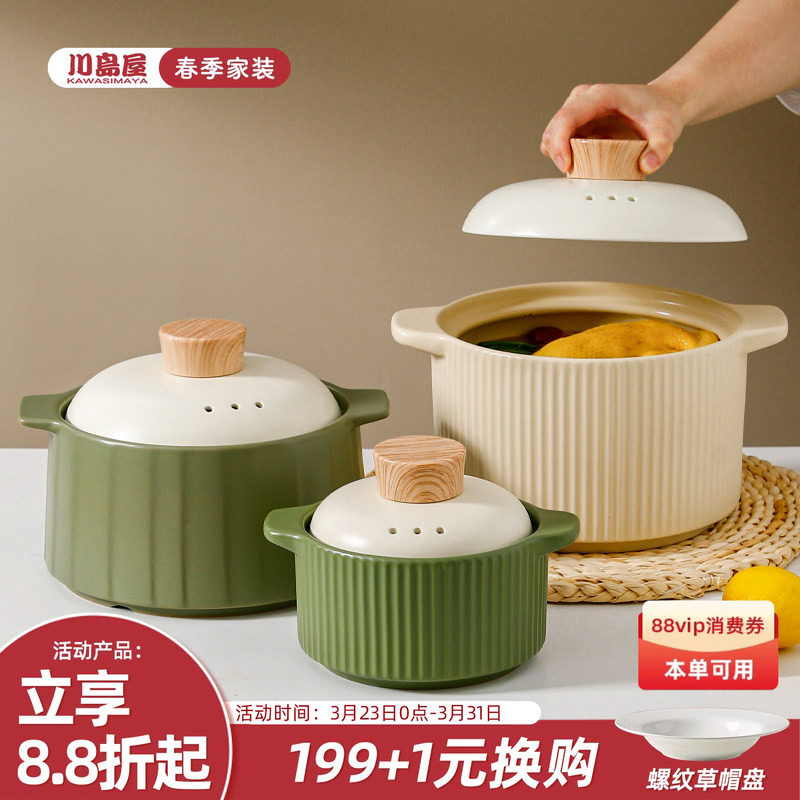 川岛屋砂锅煲家用炖锅耐高温燃气煤气灶专用干烧不裂陶瓷沙锅汤煲