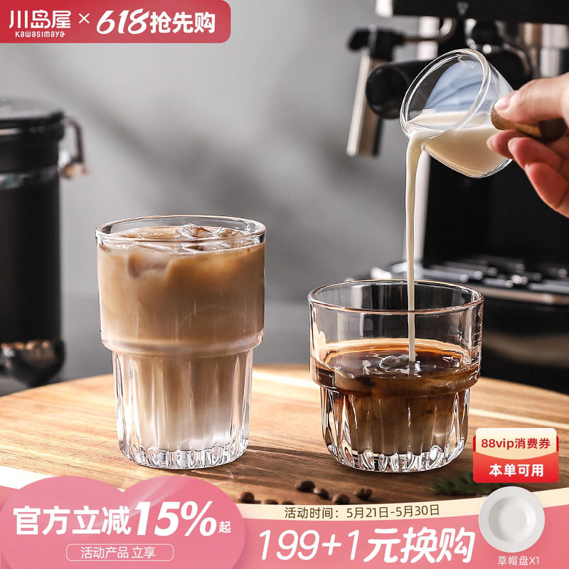 川岛屋复古咖啡杯透明玻璃水杯高颜值冰拿铁美式杯子高档精致家用