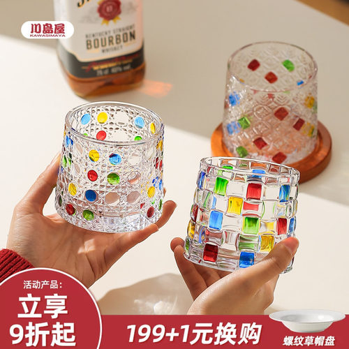 川岛屋旋转威士忌酒杯高级感托盘