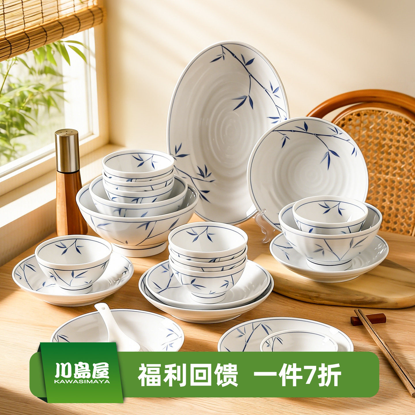 川岛屋陶瓷米饭碗家用2026新款高颜值面碗汤碗菜盘子餐具套装碗碟