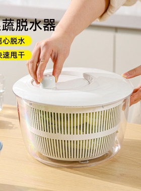 川岛屋蔬菜脱水器水果沙拉甩干机