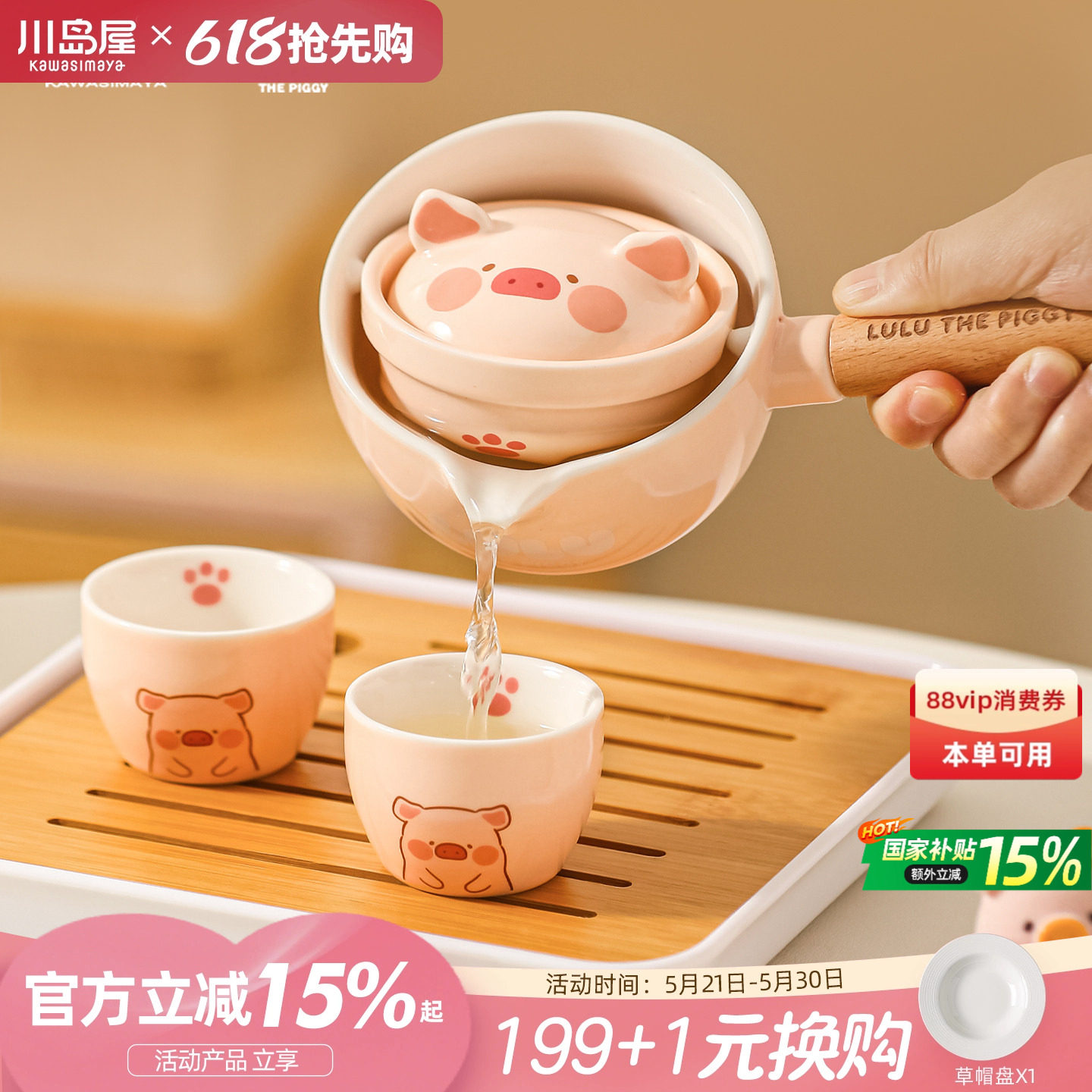 川岛屋&LuLu猪联名 功夫茶具套装女生高颜值茶壶茶杯乔迁生日礼