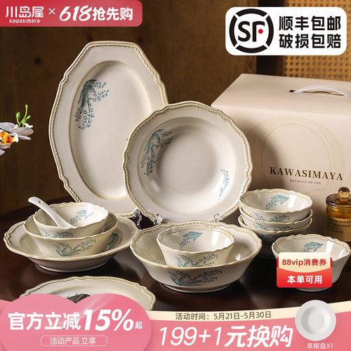 川岛屋铃兰花餐具套装乔迁礼物