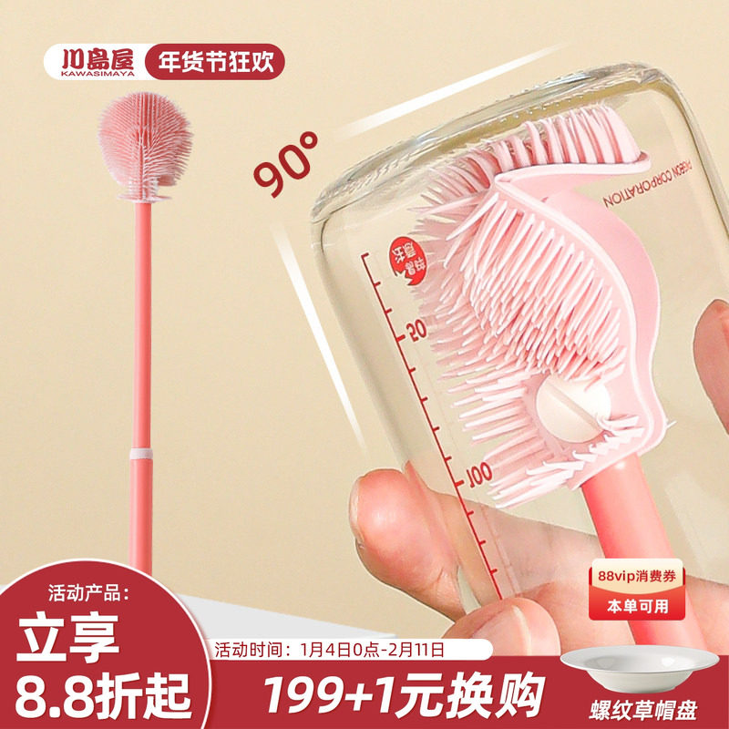 川岛屋硅胶杯刷洗杯子专用刷子水杯清洗神器长柄保温杯奶瓶清洁刷
