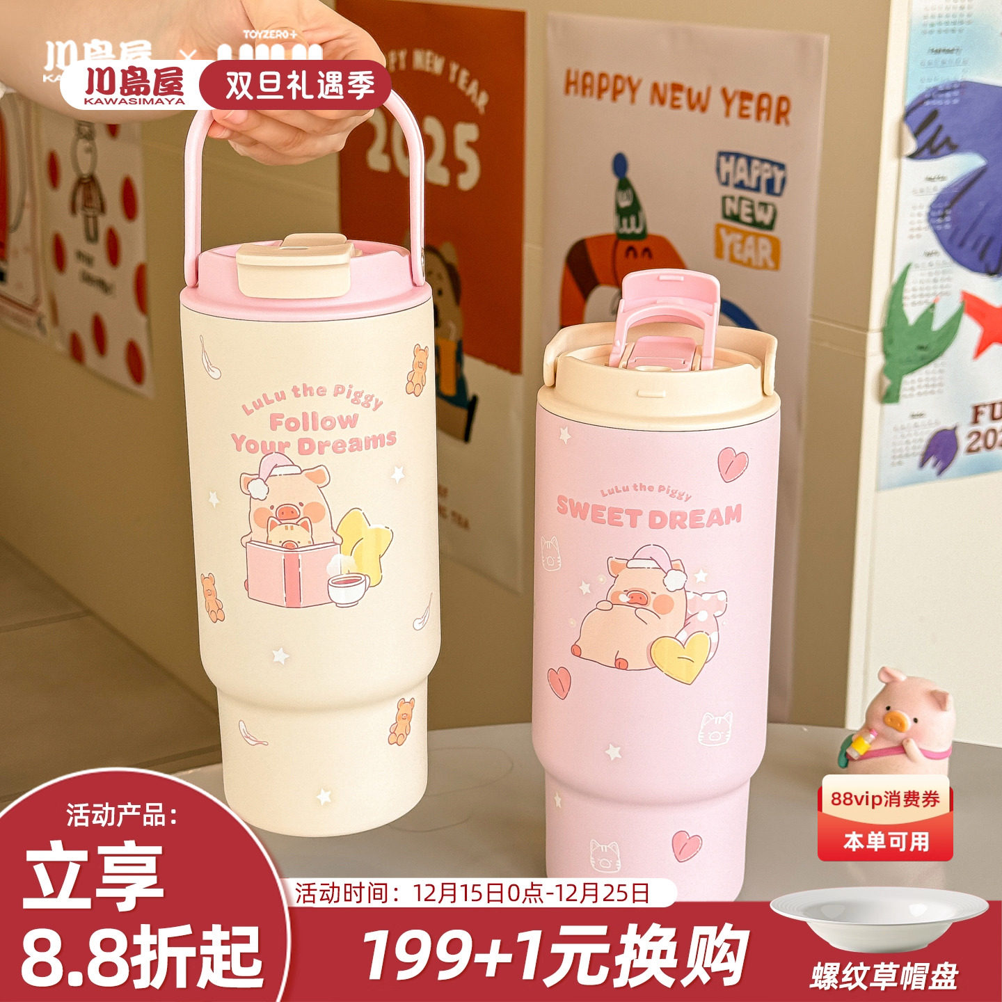 川岛屋&LuLu猪手提保温杯女生