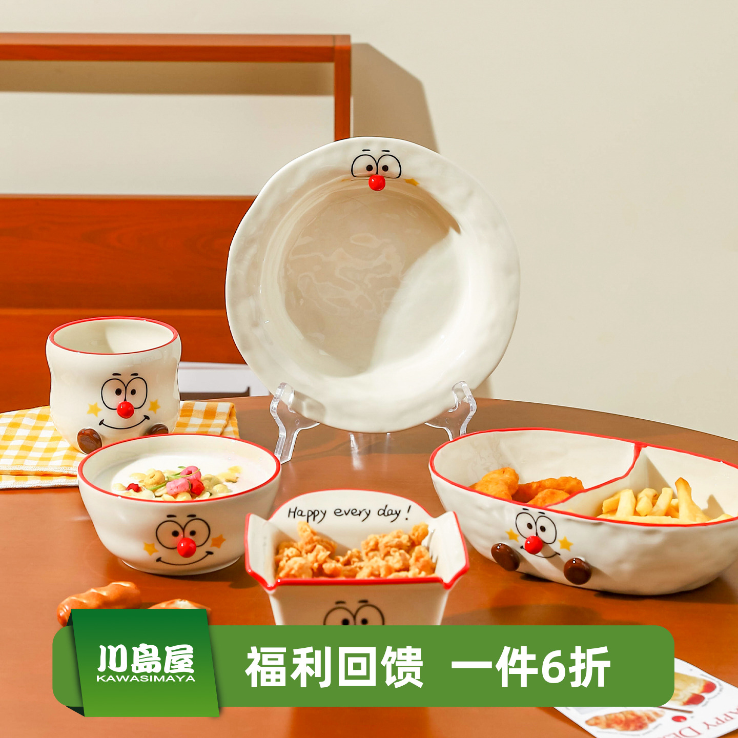 川岛屋可爱饭碗家用分格餐盘餐具