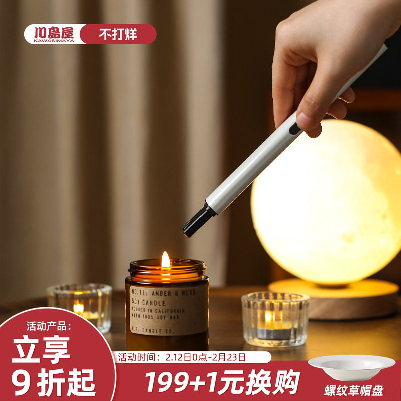 川岛屋香薰点火器打火机长手柄电子脉冲打火器点蜡烛点香器点火枪